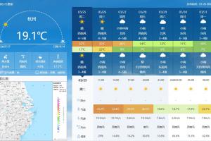 kaiyun-坐镇杭州战澳洲！杭州今日气温17-32℃，国足比赛时26.5℃左右