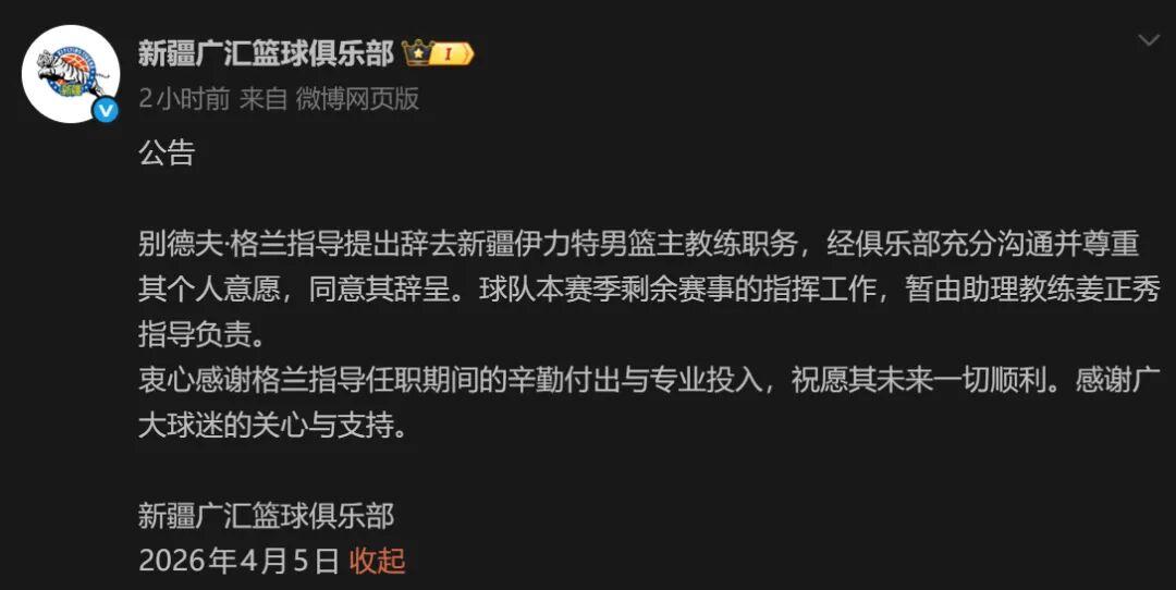 kaiyun-突然换帅！单赛季第二次，真的尽力了…